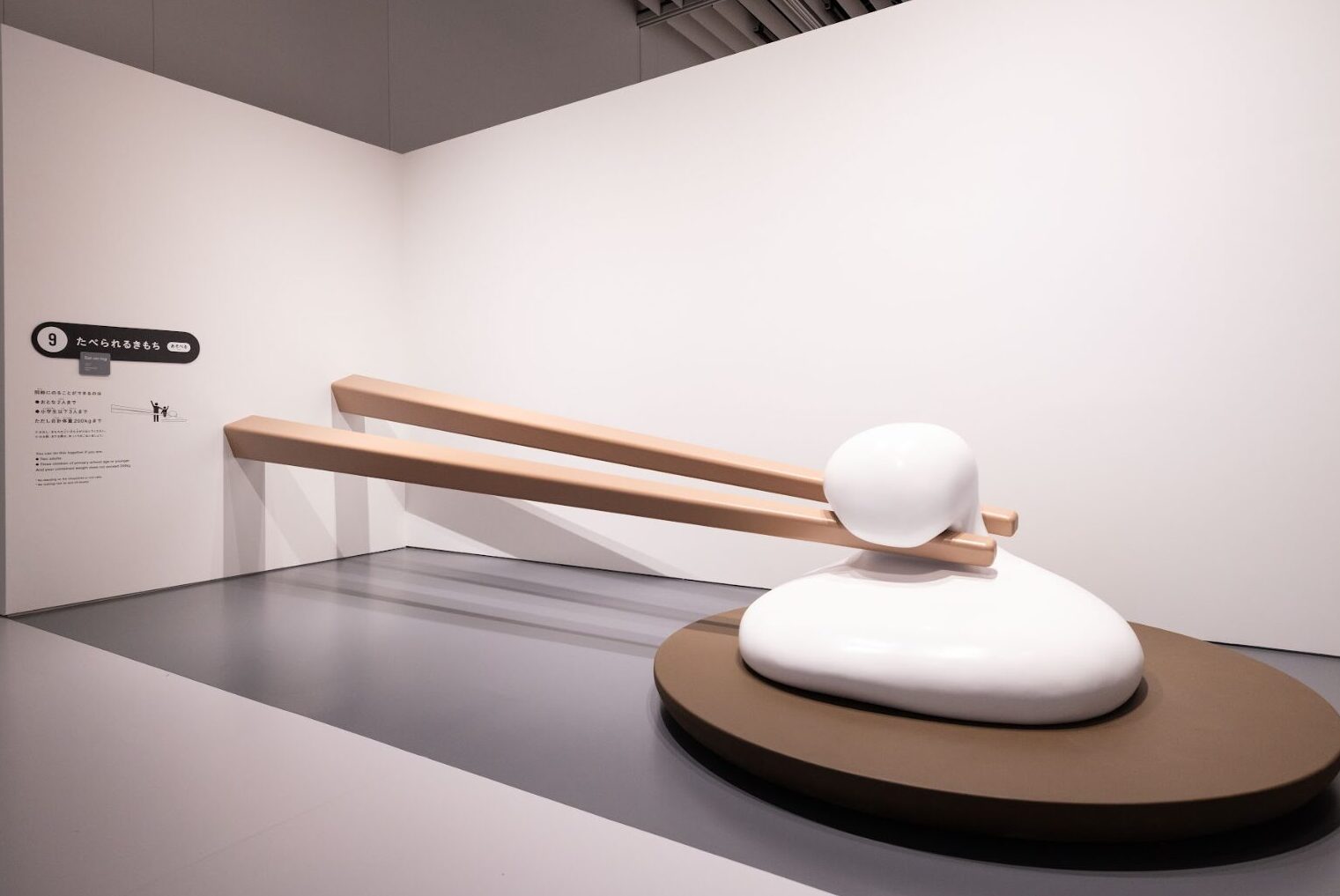 デザインあ展 neo