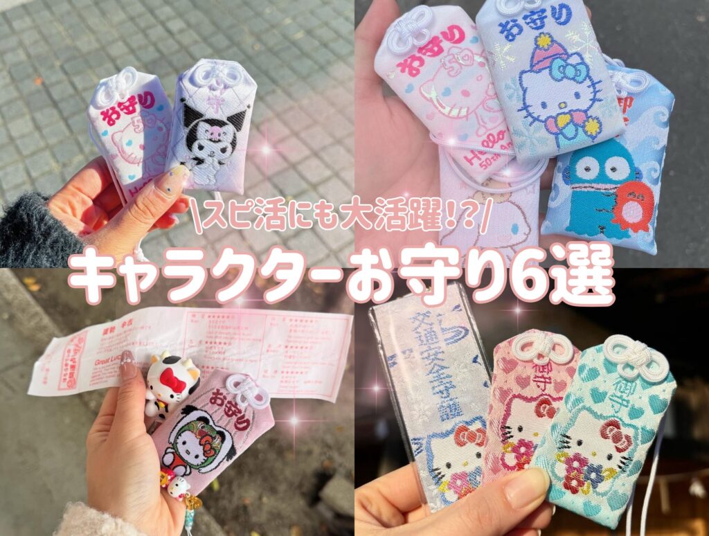 レア！えんぎもんシリーズ　ひょうたんゴールドキティお守り付き キティ守り | お守り | 埼玉厄除け開運大師・龍泉寺