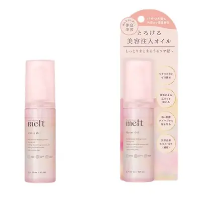 メルト モイストオイル