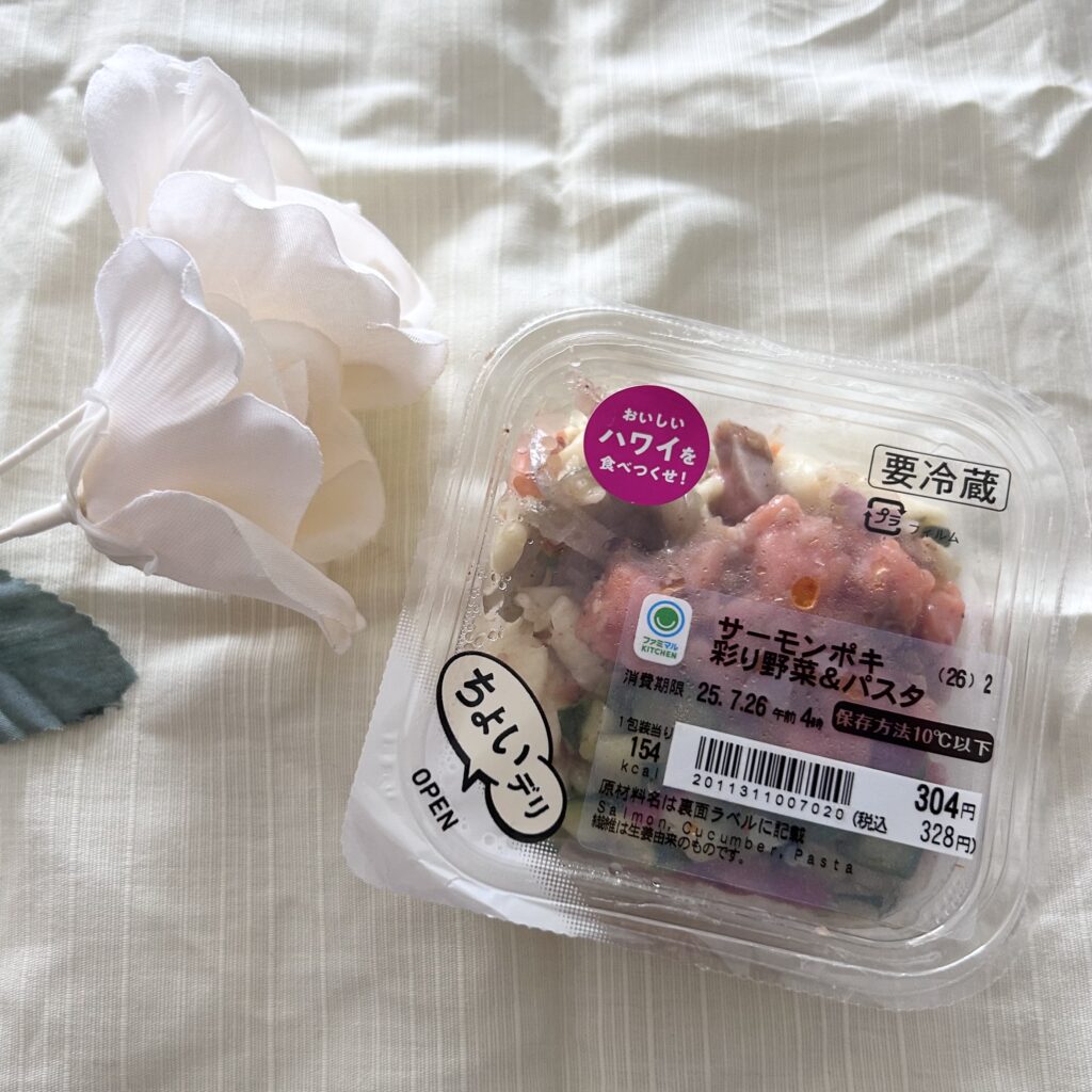 サーモンポキ 彩り野菜&パスタ