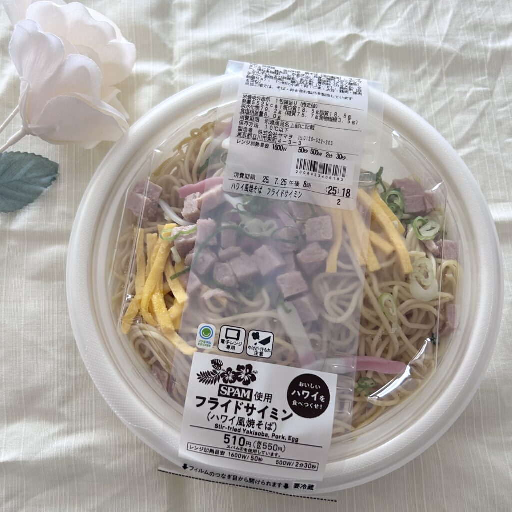 ハワイ風焼そば フライドサイミン