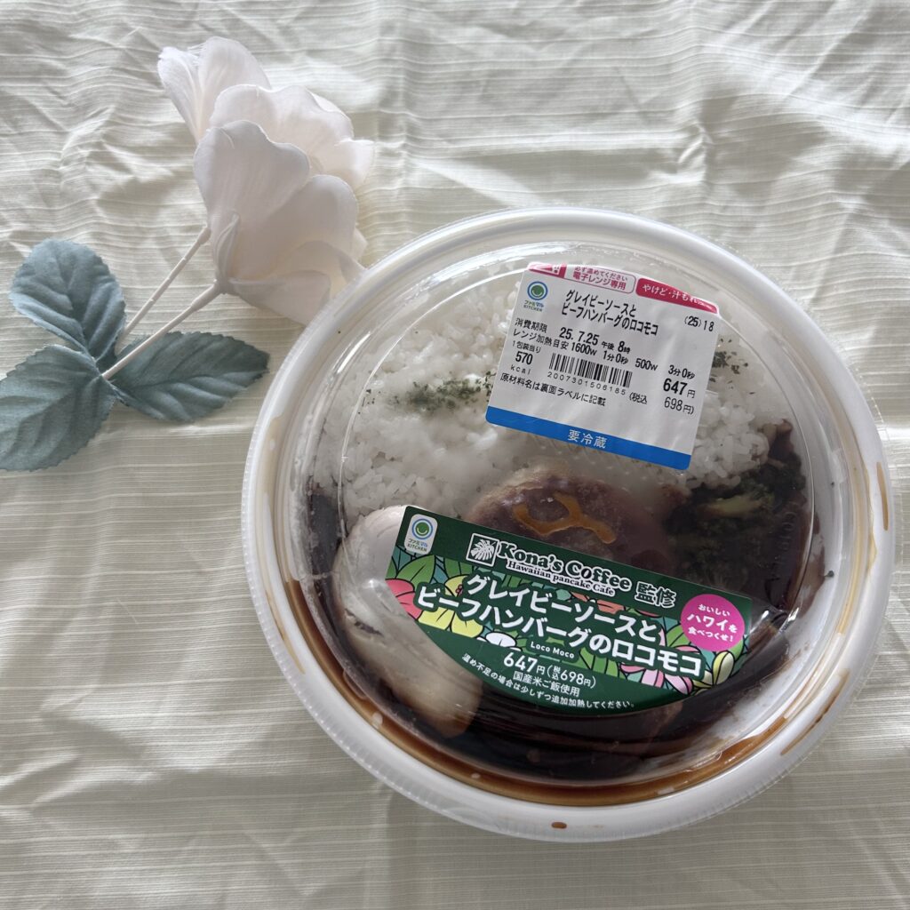 Kona's Coffee 監修 グレイビーソースとビーフハンバーグのロコモコ