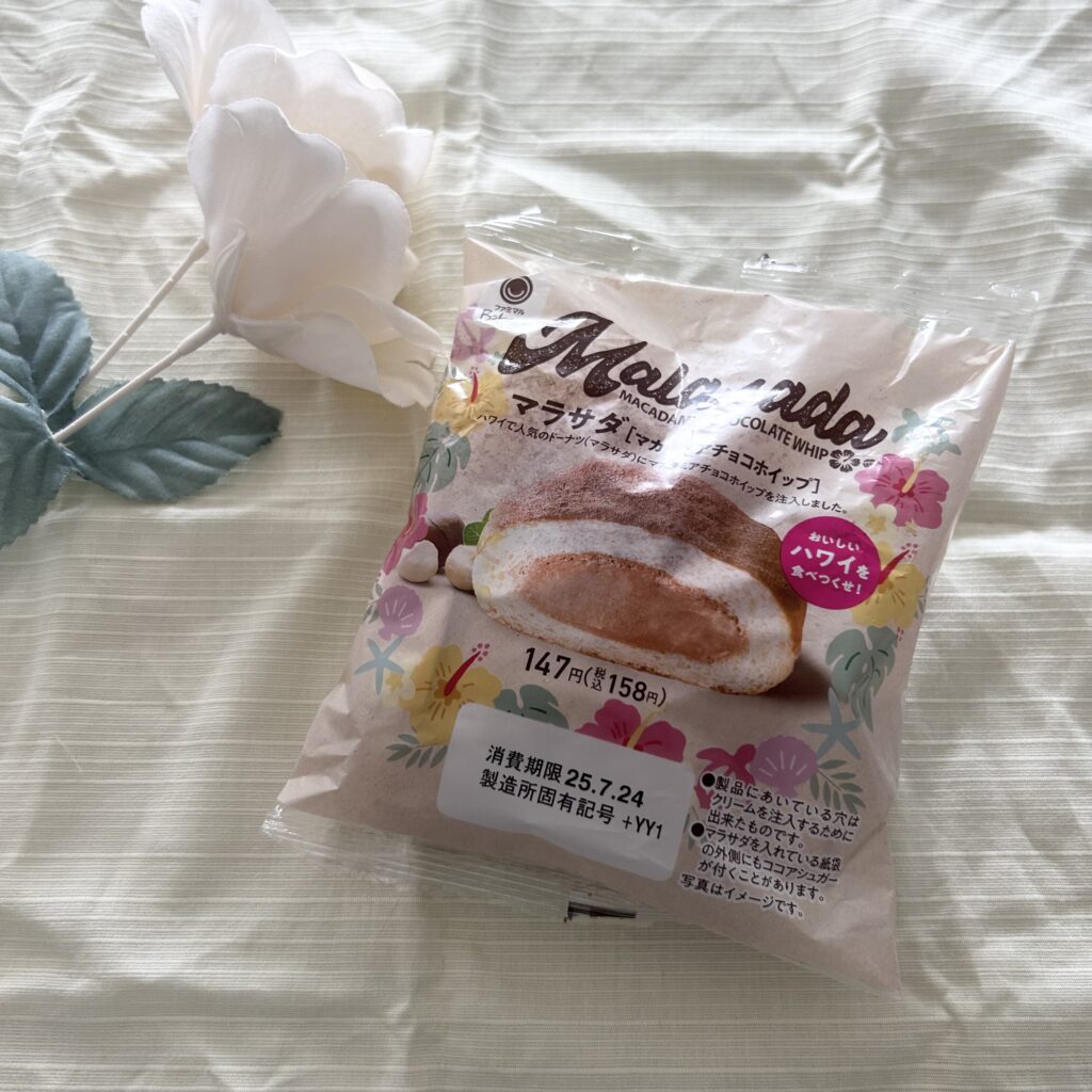 マラサダ(マカダミアチョコホイップ)