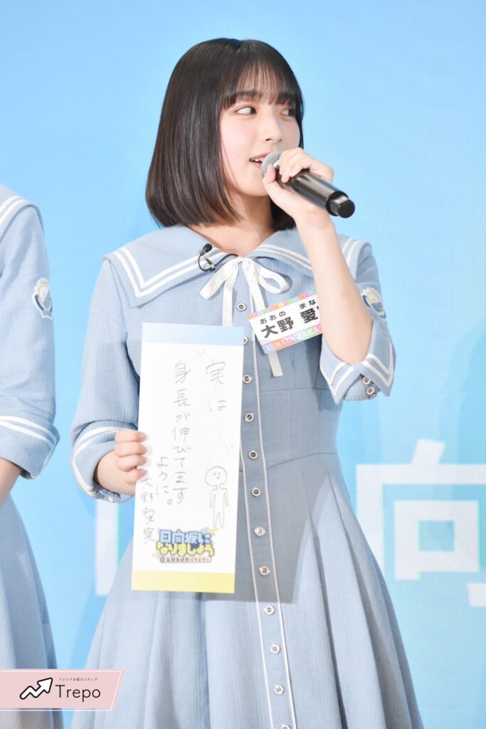 大野愛実