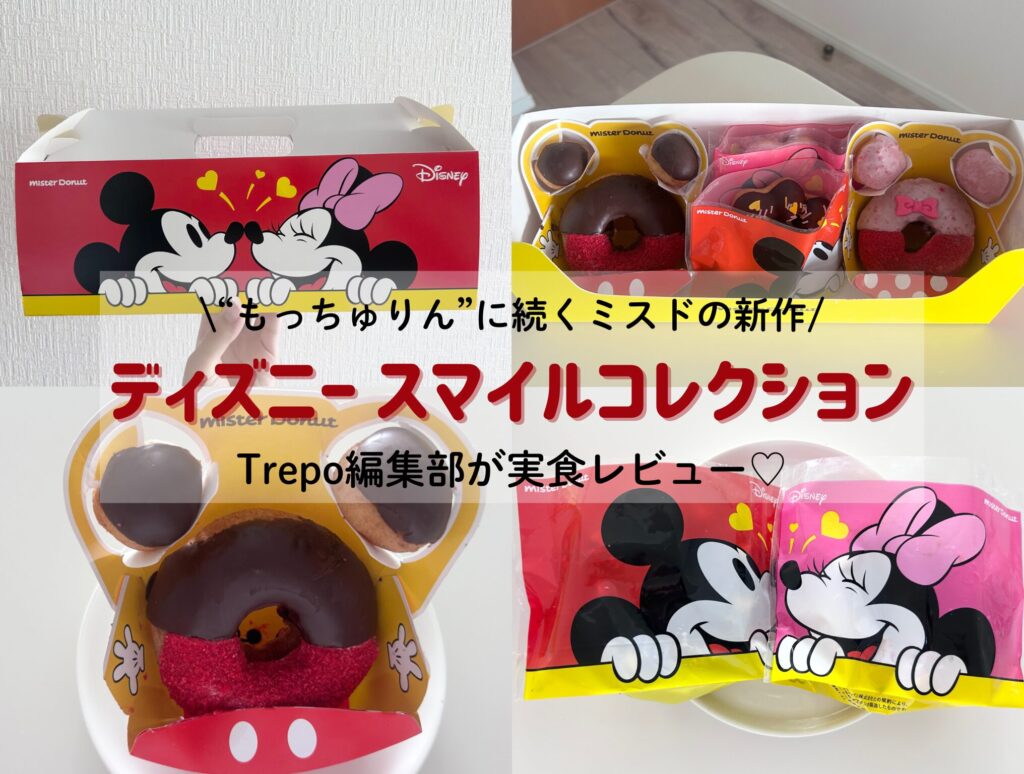 デュエルマスターズ　ミスタードーナツ コラボ デッキケース プロモパック 未開封 未開封BOX - カードラッシュDM (Page 2)