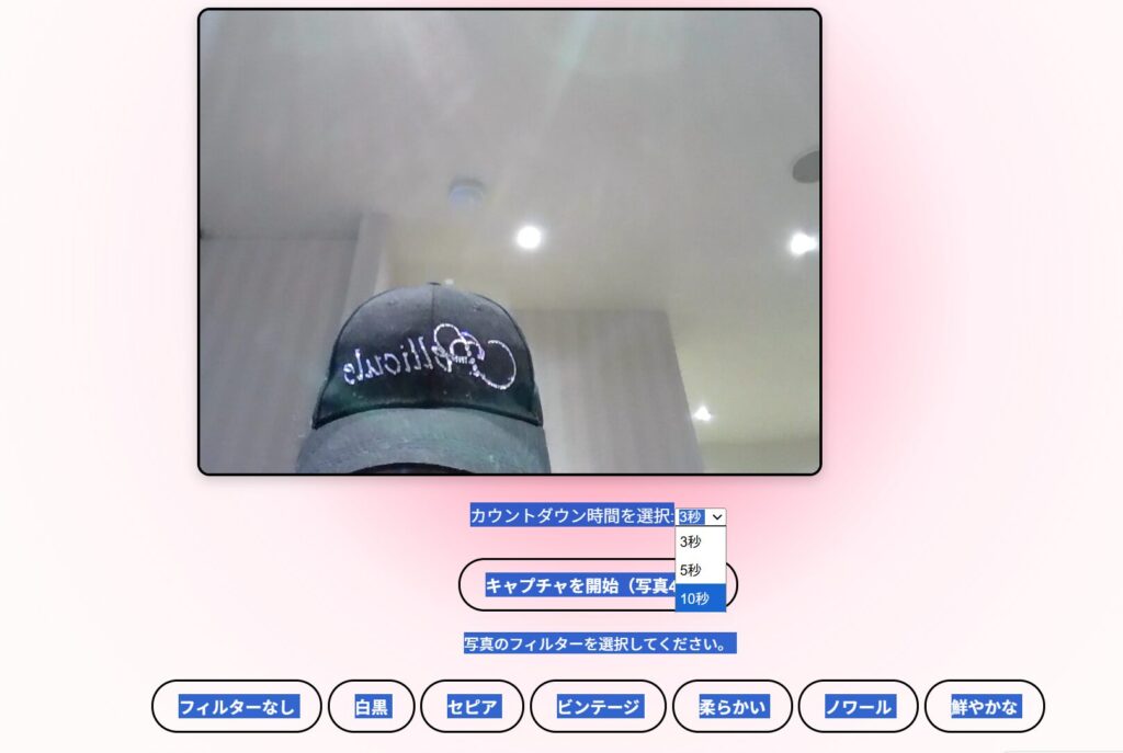 Picapica Photo Boothピカピカフォトブース