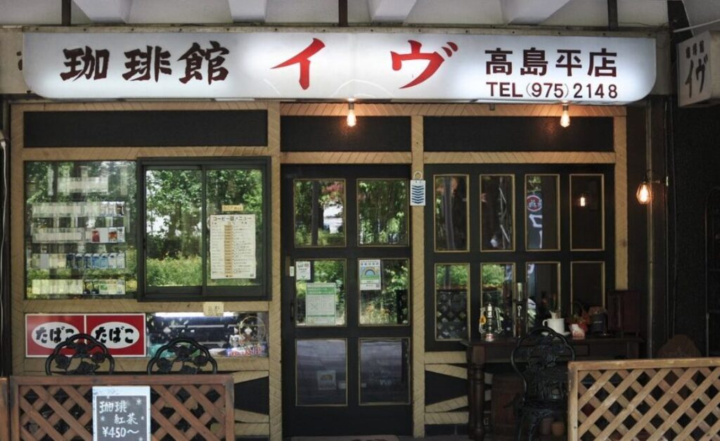 都内 レトロ喫茶 喫茶店 純喫茶