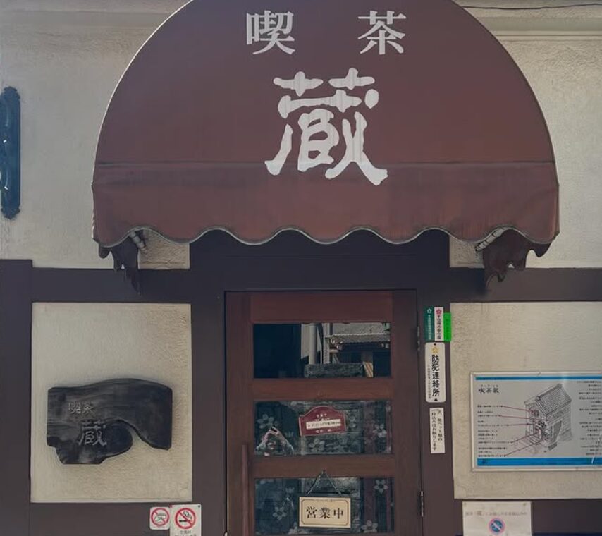 都内 レトロ喫茶 喫茶店 純喫茶
