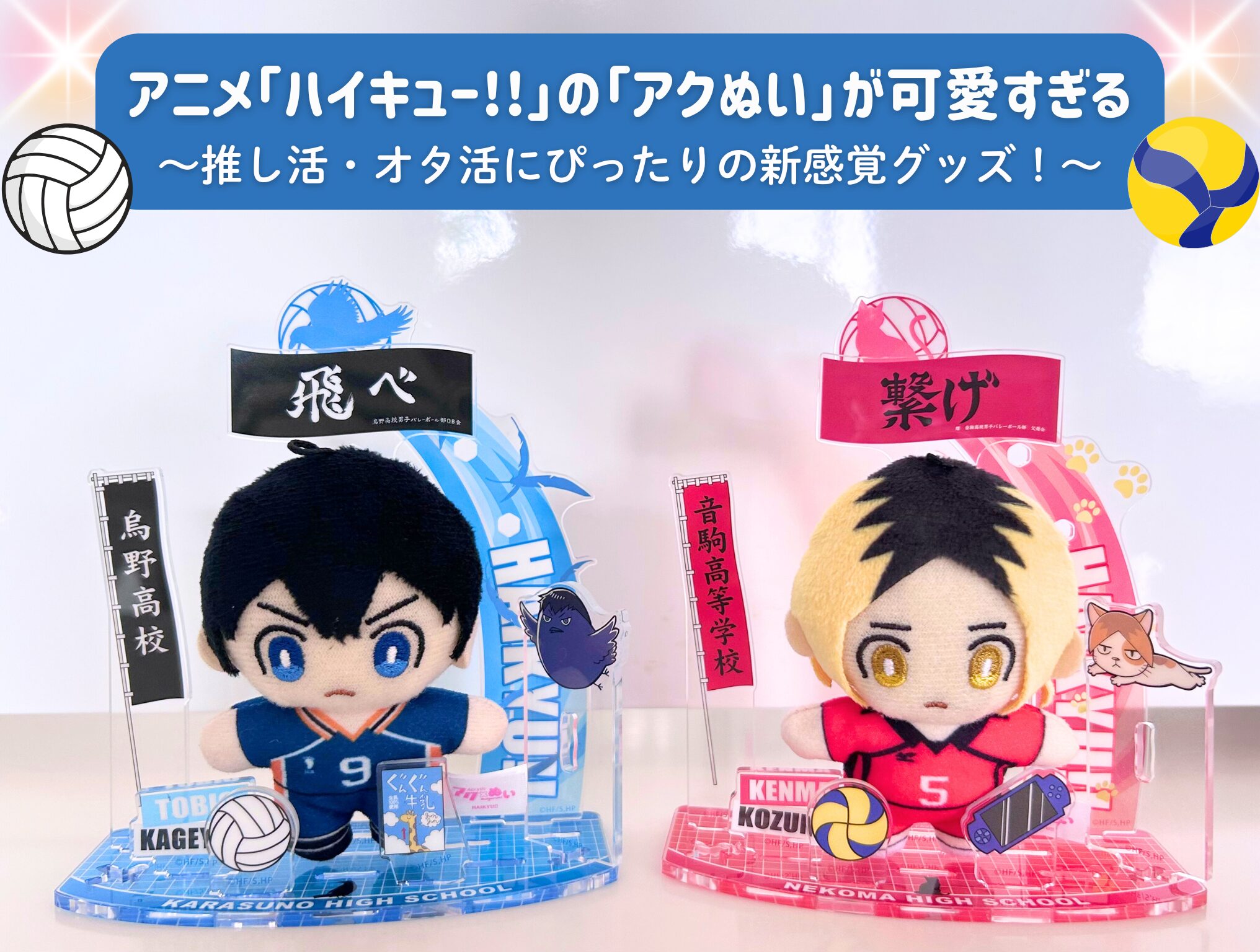 土日セール間宵シグレポンタイタチぬいぐるみキーホルダーシールセット