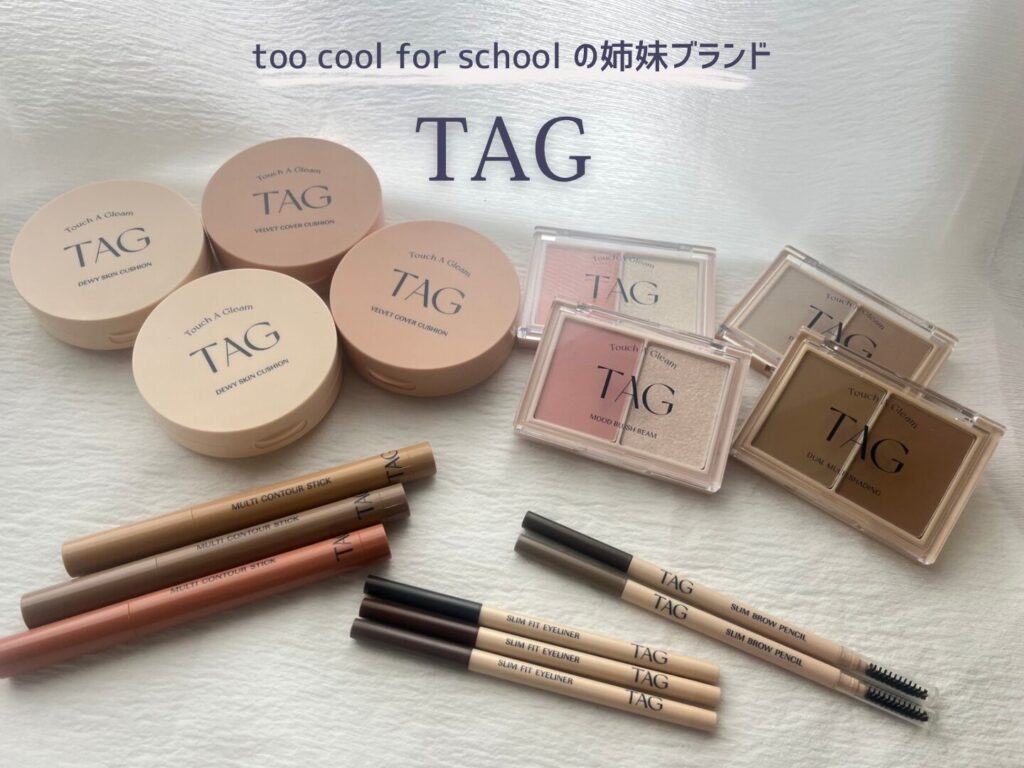 tanさんリクエストコスメ 0e695f39c4379ea892400572fedb5b
