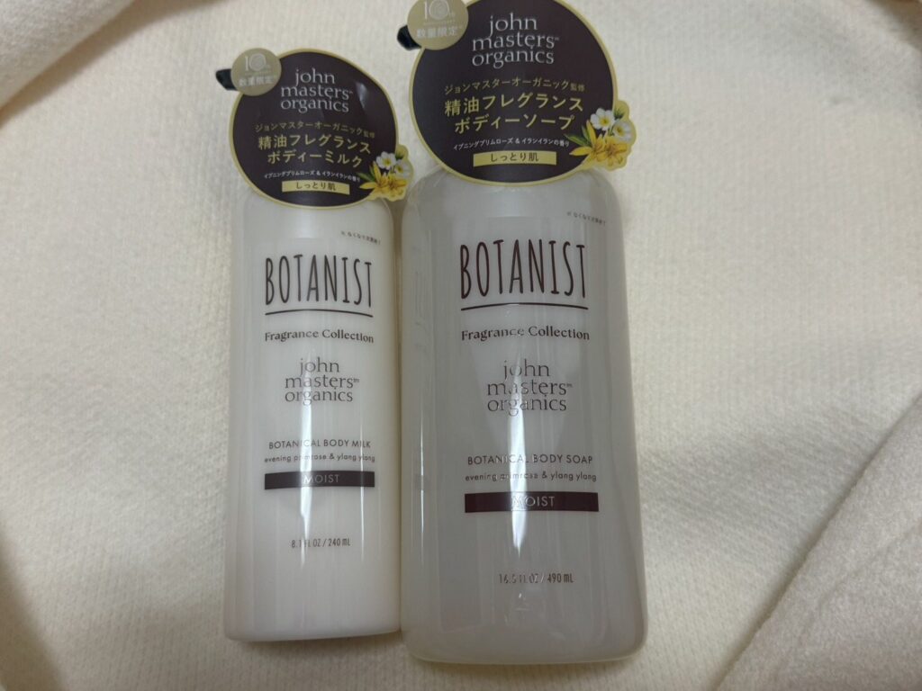 ボタニスト　BOTANISTジョンマスターオーガニック