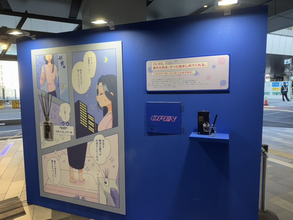 Sawaday　小林製薬インテリアフレグランスフレグランスサワデイ