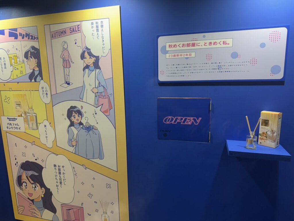 Sawaday　小林製薬インテリアフレグランスフレグランスサワデイ