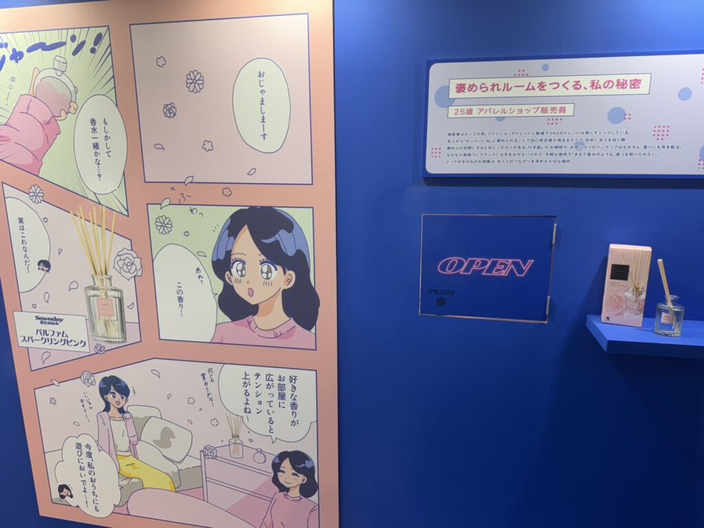 Sawaday　小林製薬インテリアフレグランスフレグランスサワデイ