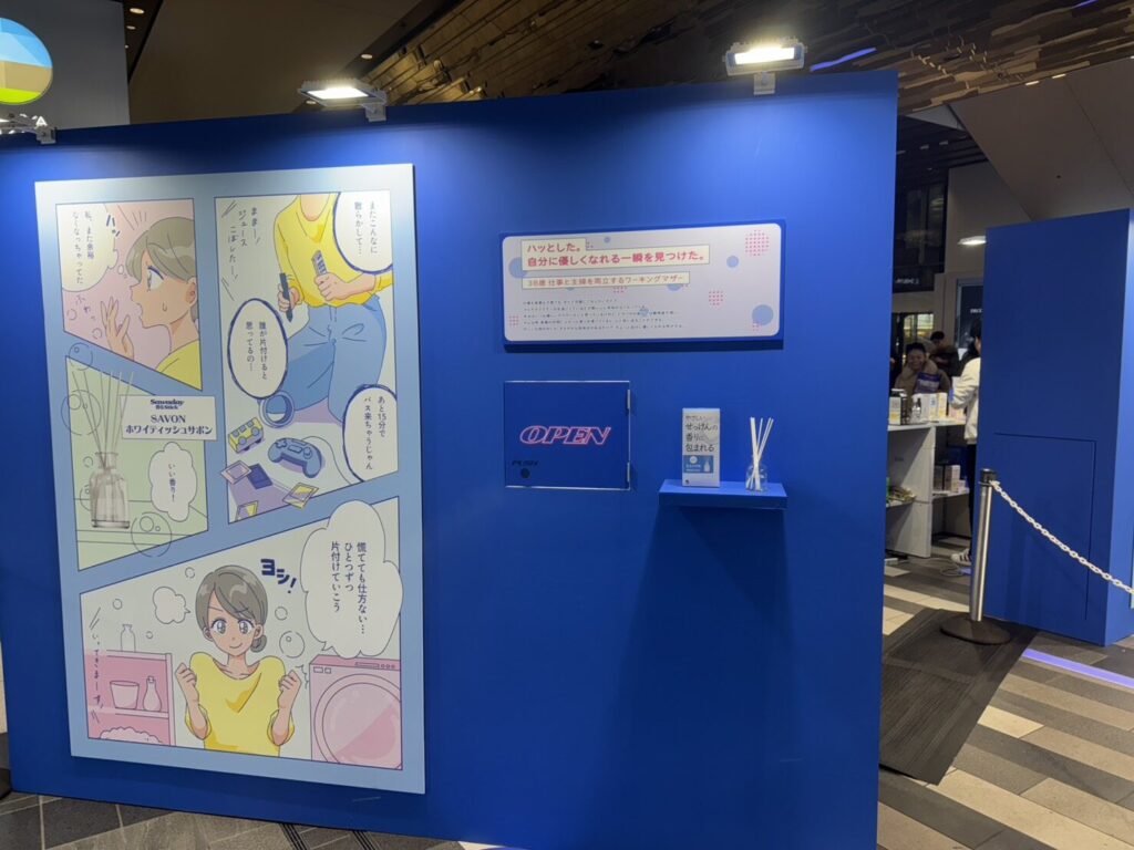 Sawaday　小林製薬インテリアフレグランスフレグランスサワデイ