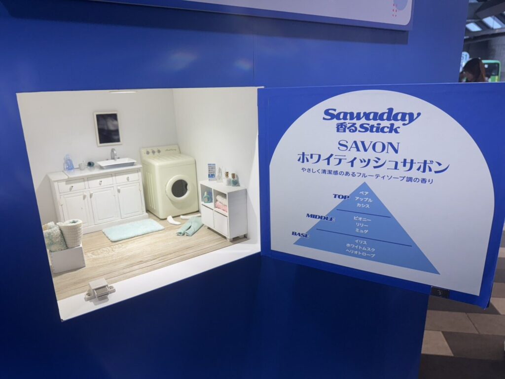 Sawaday　小林製薬インテリアフレグランスフレグランスサワデイ
