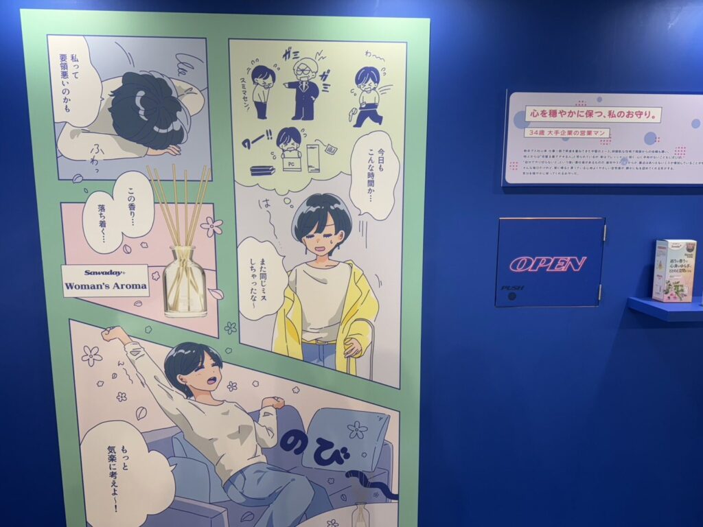 Sawaday　小林製薬インテリアフレグランスフレグランスサワデイ