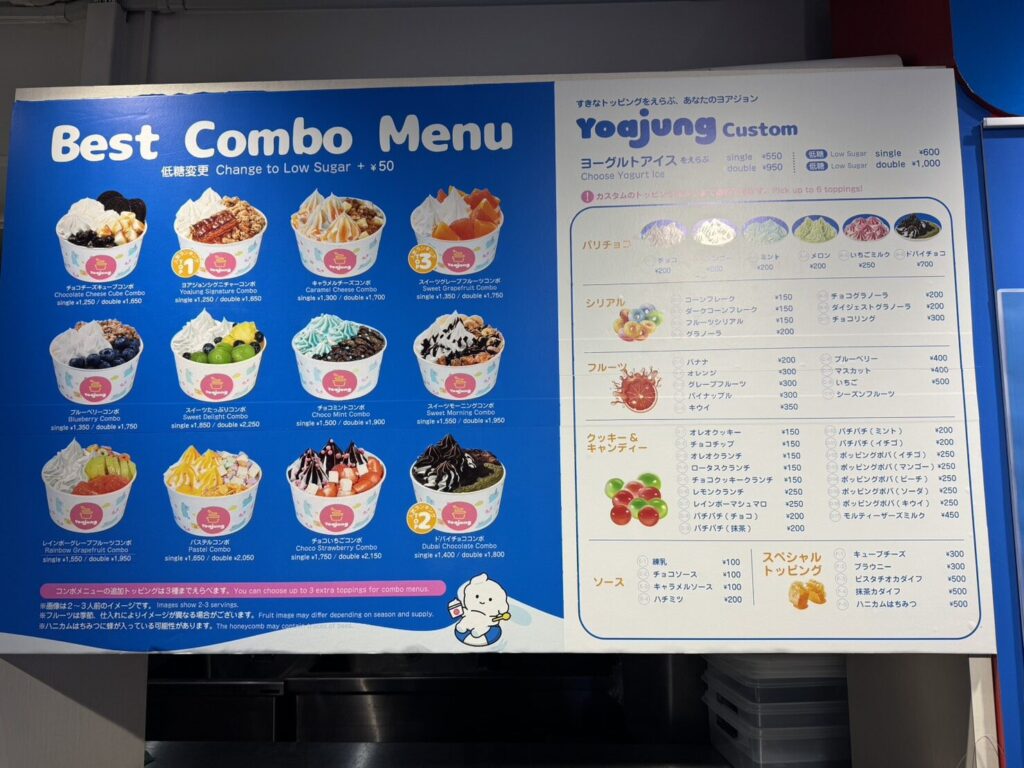 ヨアジョン原宿　ヨアジョンYoajung ヨーグルトアイス