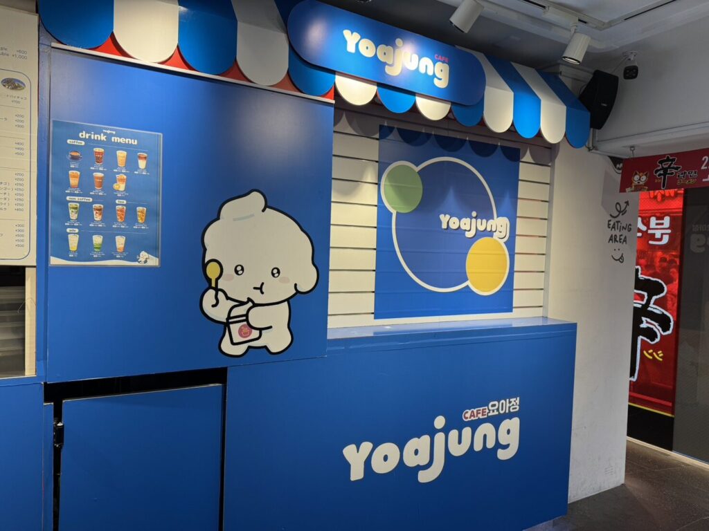 ヨアジョン原宿　ヨアジョンYoajung ヨーグルトアイス