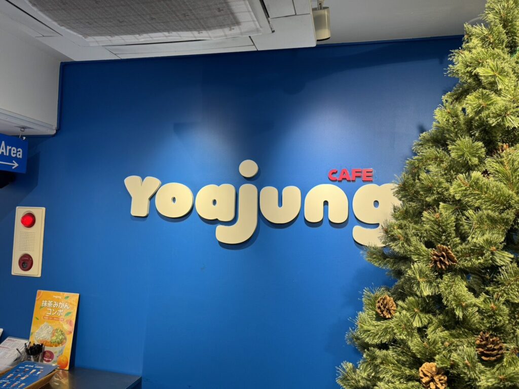 ヨアジョン原宿　ヨアジョンYoajung ヨーグルトアイス