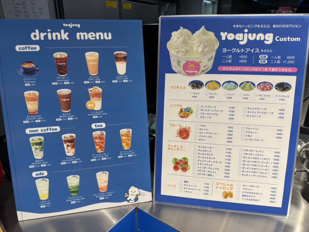 ヨアジョン原宿　ヨアジョンYoajung ヨーグルトアイス