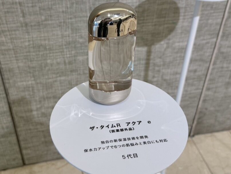 イプサ　IPSA　アクア