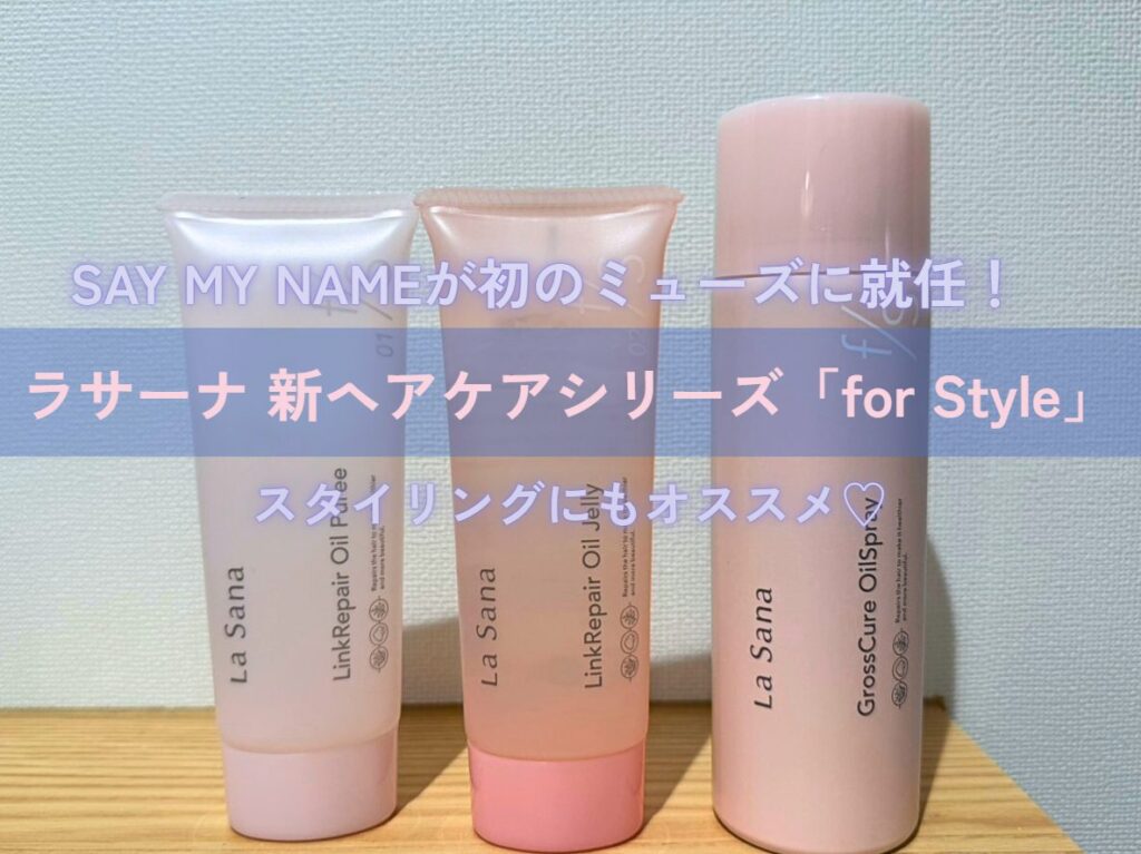 期間限定】MAZZELのNAOYAとTAKUTOが選ぶSpring Giftにぴったりな限定