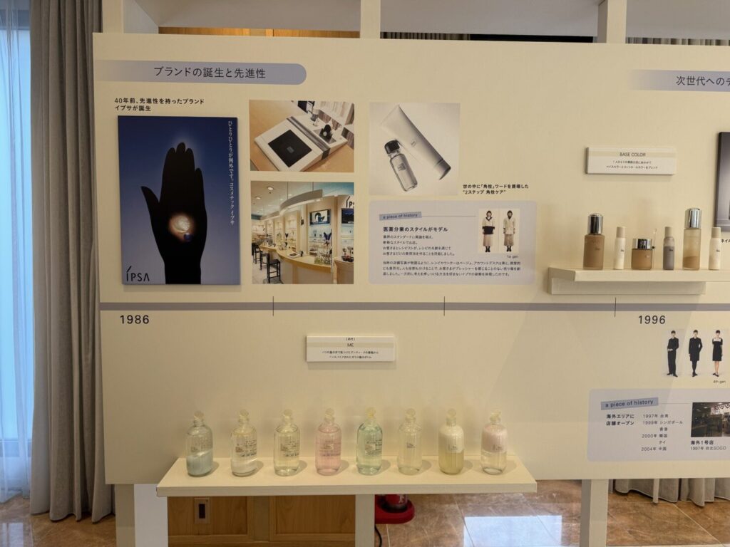 イプサ　IPSA　アクア