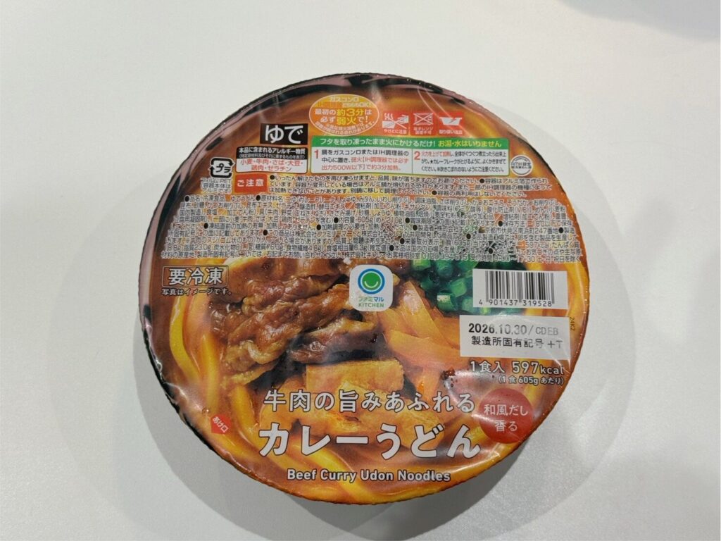 ファミマルファミリーマート温活冷凍食品