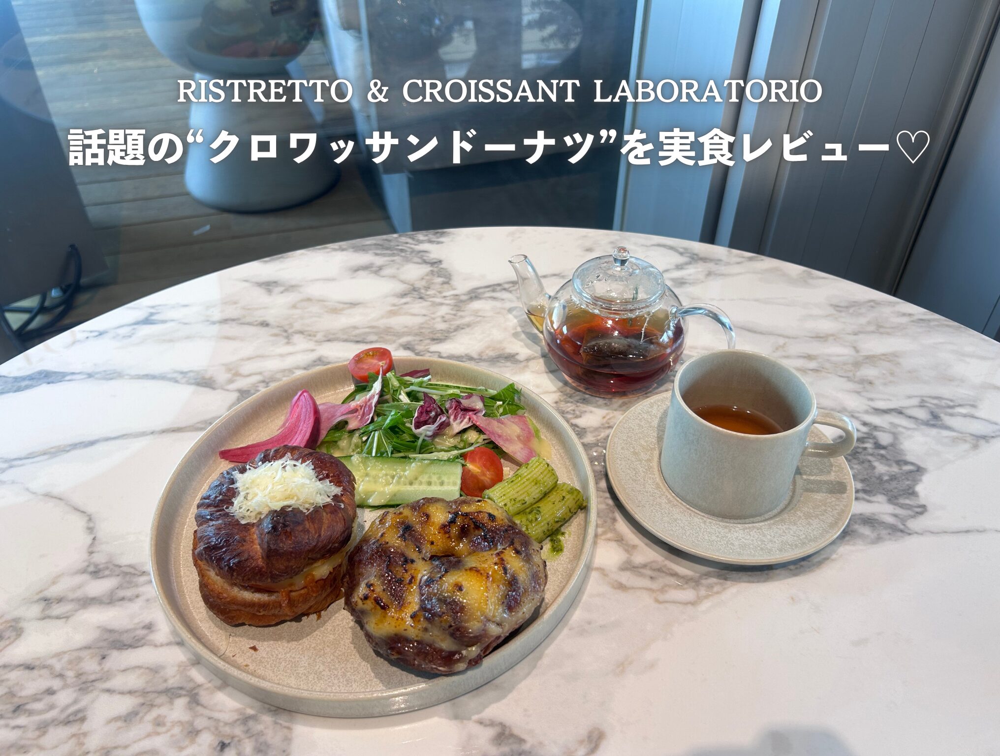 RISTRETTO & CROISSANT LABORATORIO】新感覚スイーツ誕生♡話題の