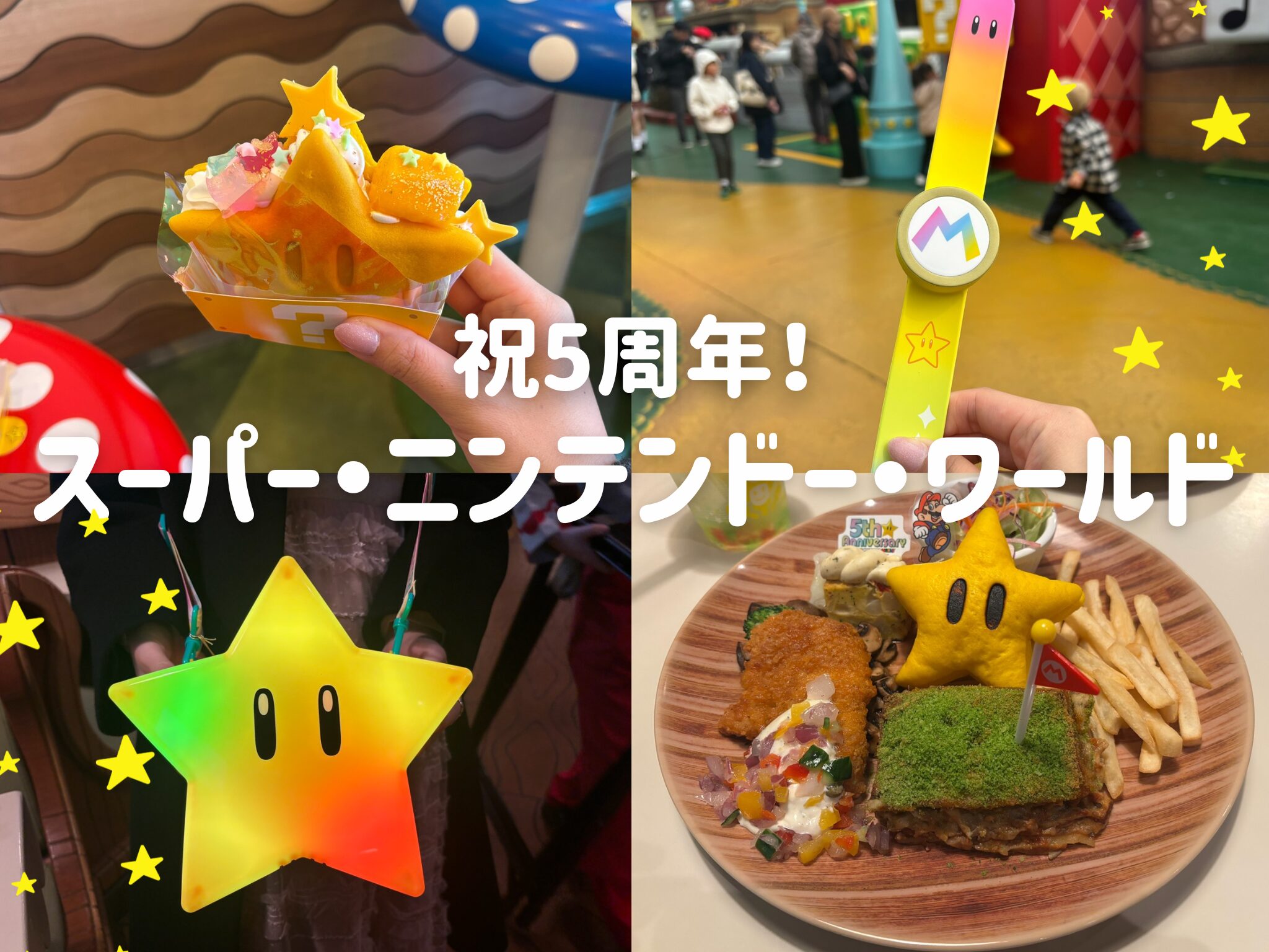 ユニバーサル・スタジオ・ジャパン】スーパー・ニンテンドー・ワールド 