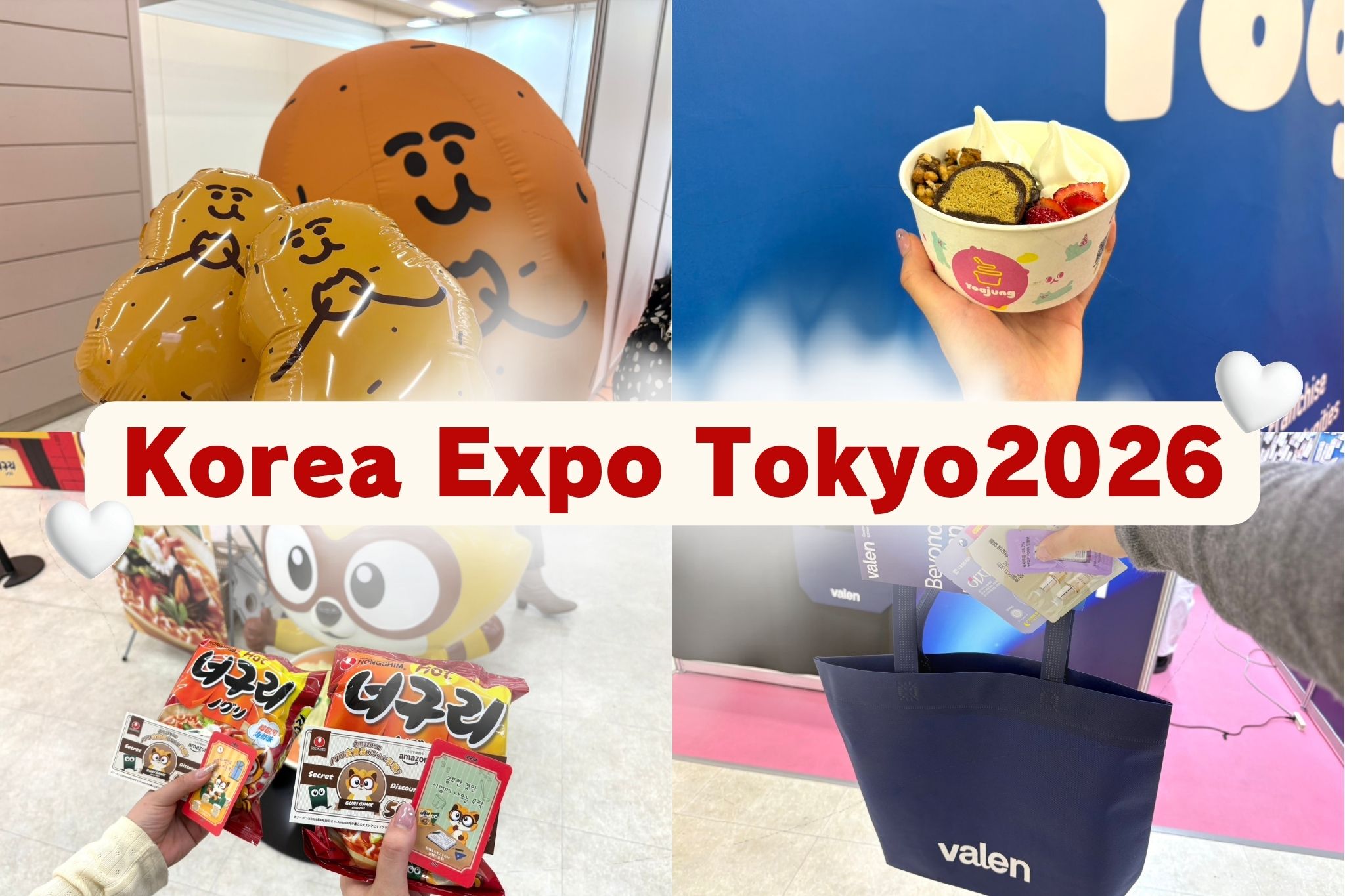 4/16～4/18】最新の韓国カルチャーを体験できるKorea Expoが開催