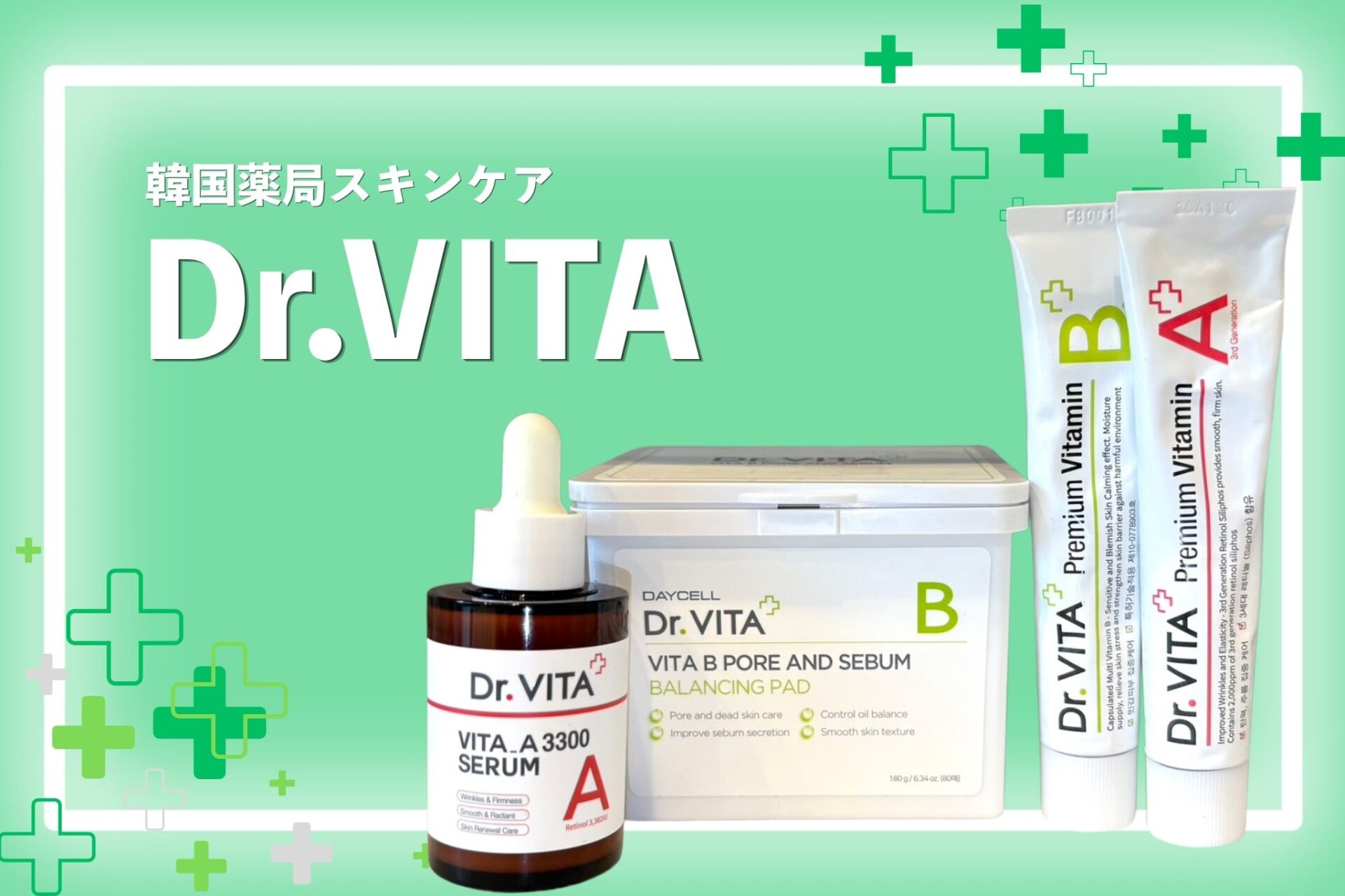 【日本未上陸】韓国の薬局コスメDr.VITAって知ってる?美容成分を贅沢に配合したスキンケアで肌悩みを解決♡