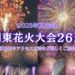 trepo人気記事