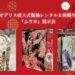 trepo人気記事