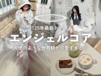 trepo人気記事