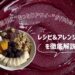 trepo人気記事