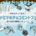trepo人気記事