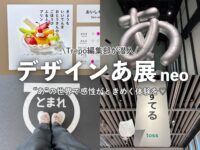 trepo人気記事