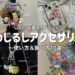 trepo人気記事