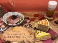 trepo人気記事