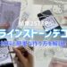 trepo人気記事