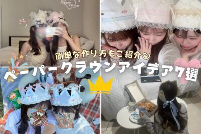 【最新トレンド】海外発のペーパークラウンって知ってる？可愛い手作りデコ＆アレンジ7選と作り方をご紹介！