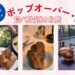 trepo人気記事