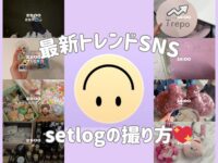 trepo人気記事