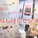 trepo人気記事