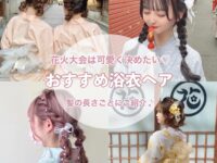 trepo人気記事